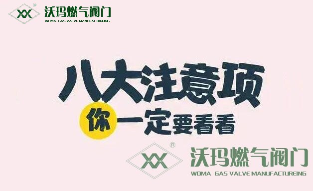 學(xué)會了嗎（閥門怎樣安裝）閥門安裝方法，電動閥門安裝八大注意事項