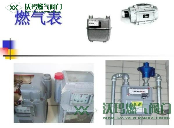 簡單說說常見燃?xì)獗淼姆N類及相關(guān)價格